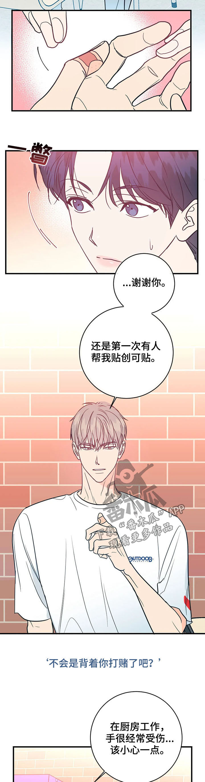 第21话6