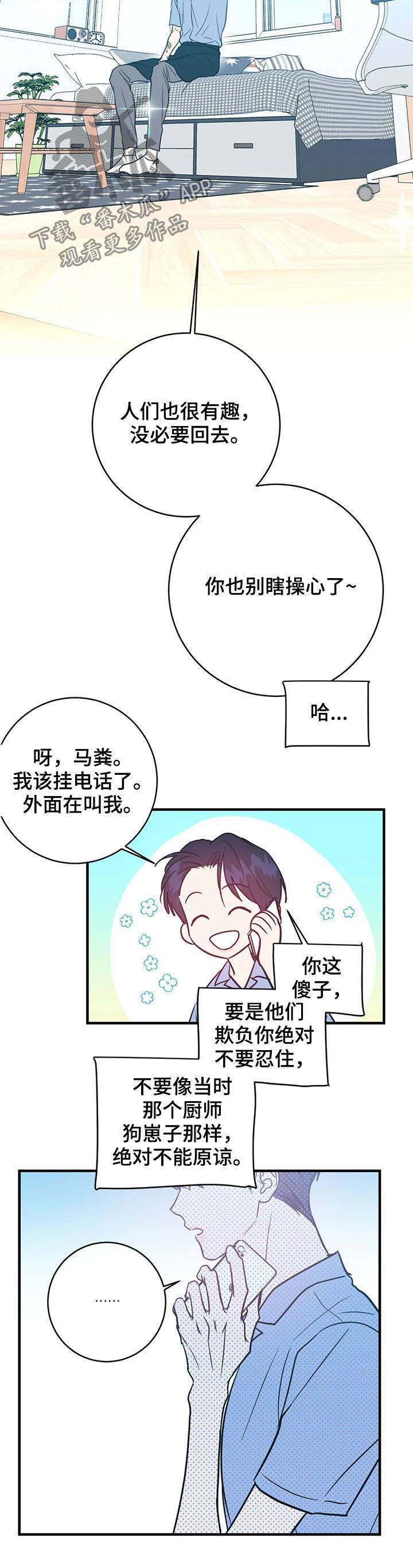 第21话3