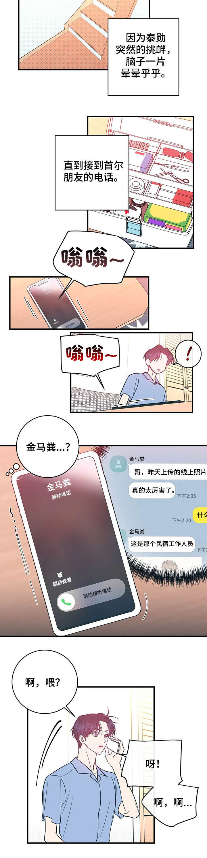 第20话7