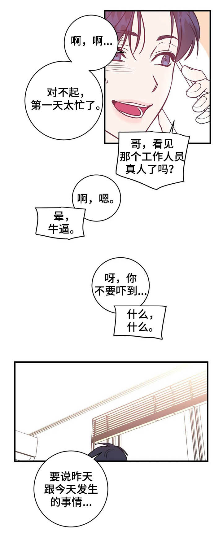 第20话8