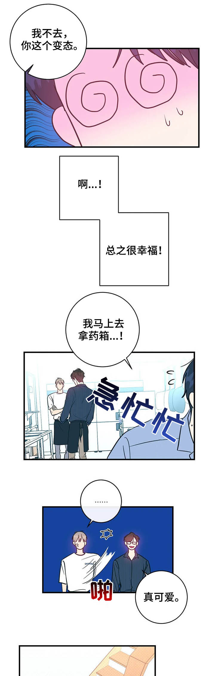 第20话6