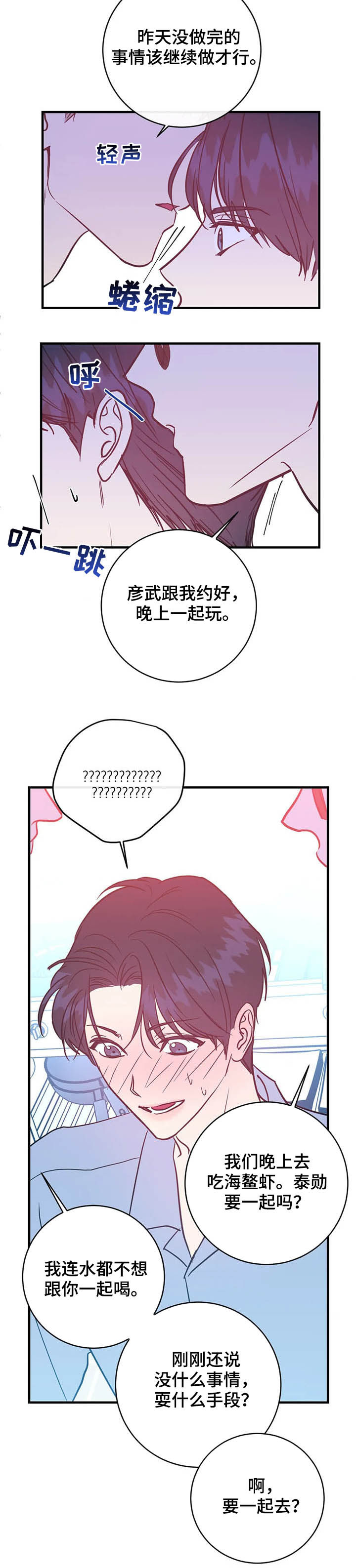 第20话5