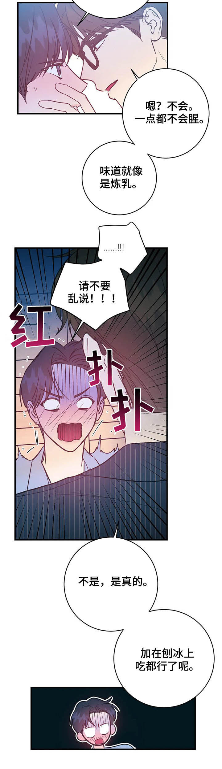 第19话4