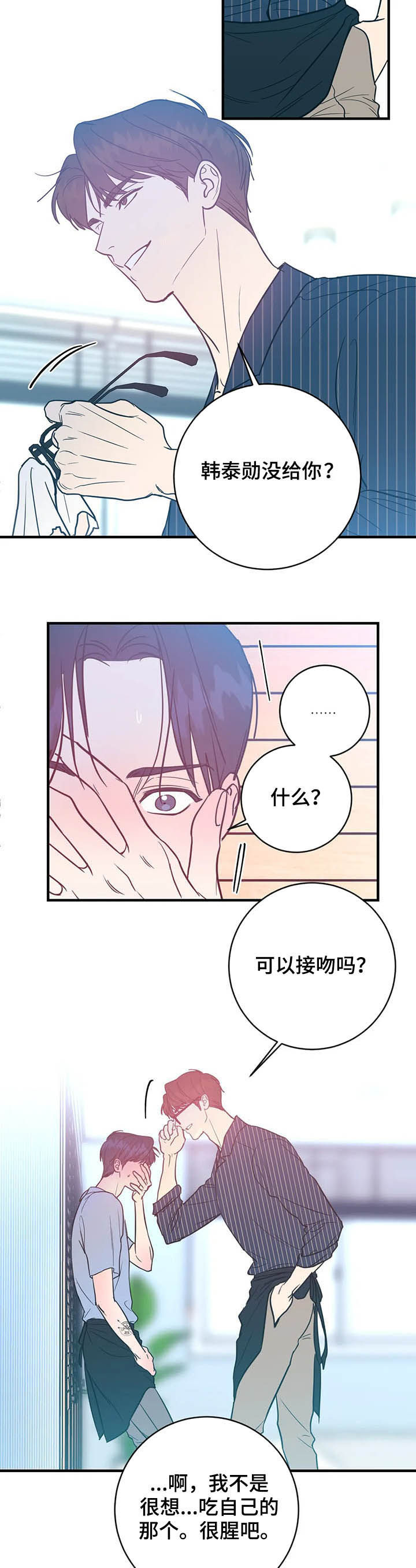 第19话3