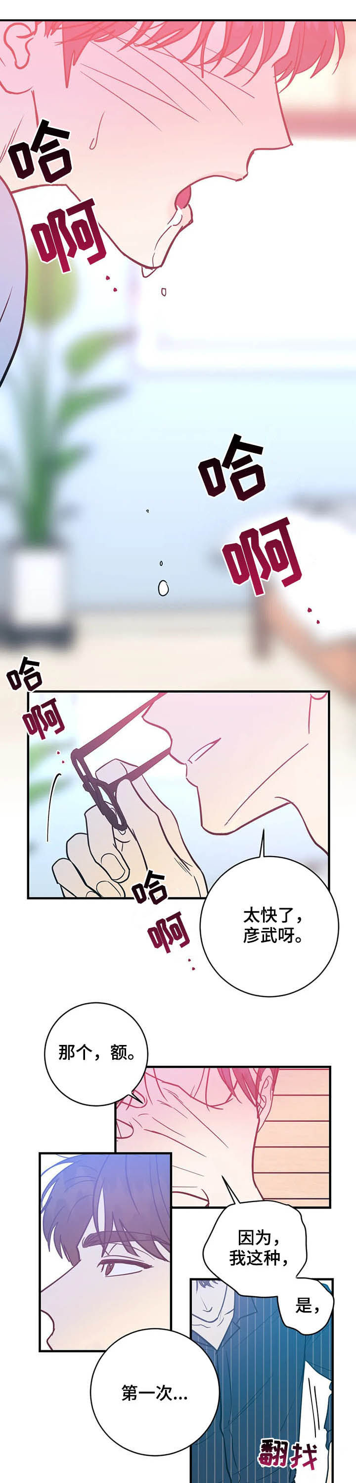 第19话2