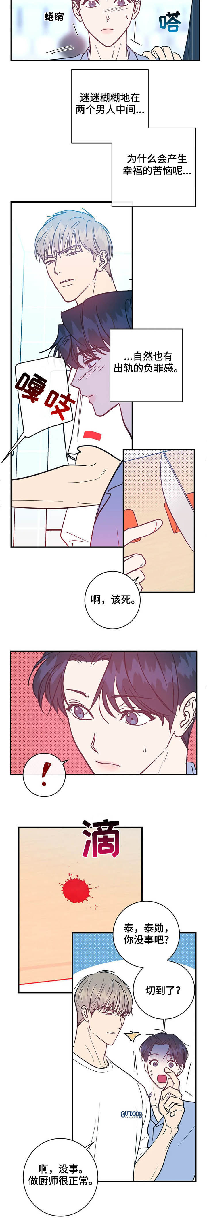 第19话9