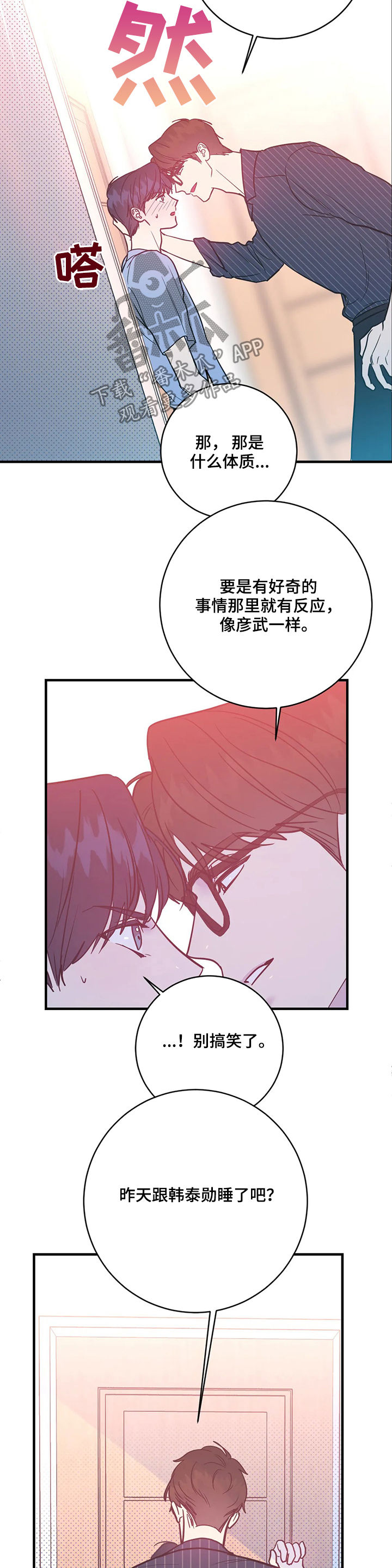 第17话6