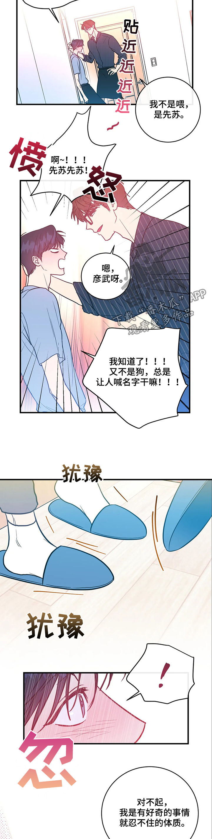 第17话5