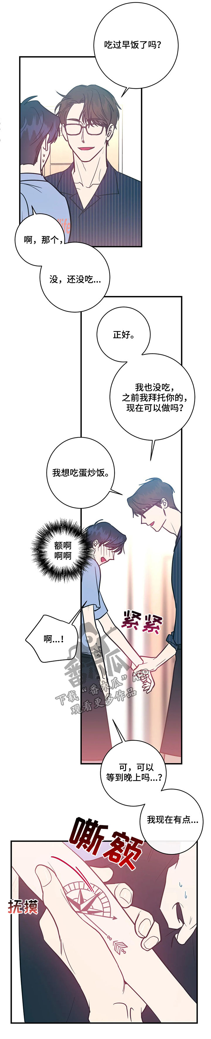 第17话3