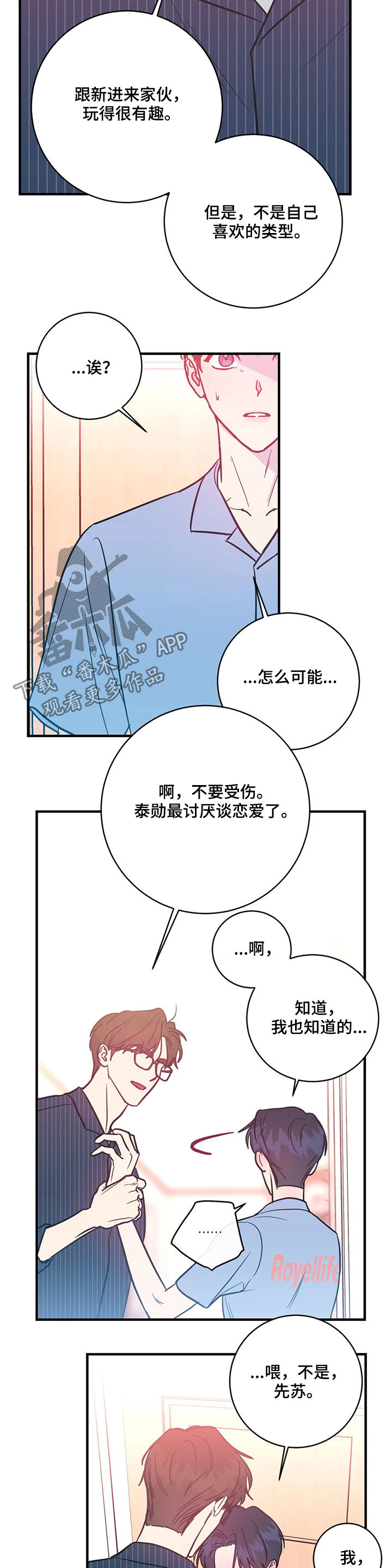 第17话8