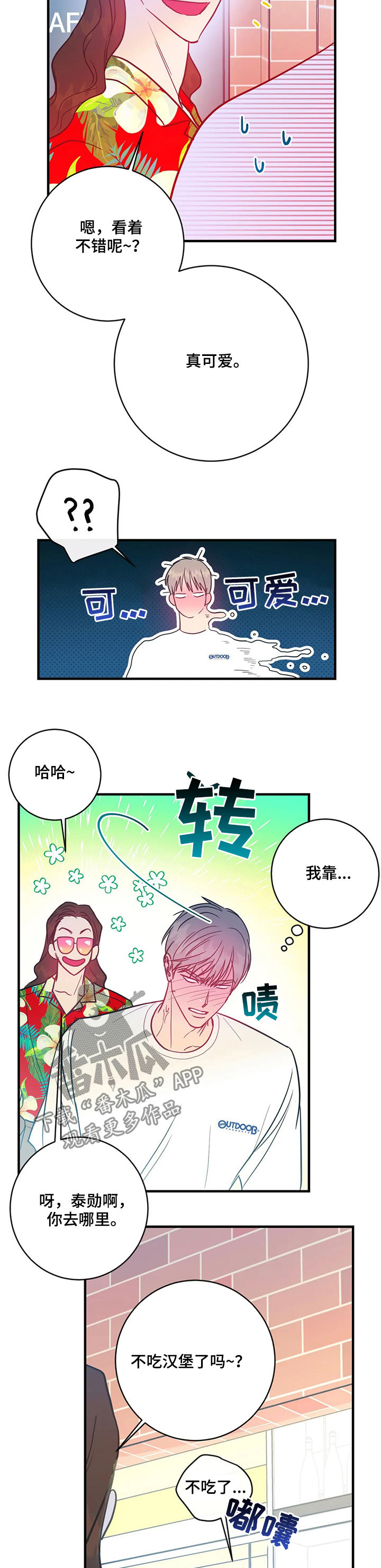 第16话9