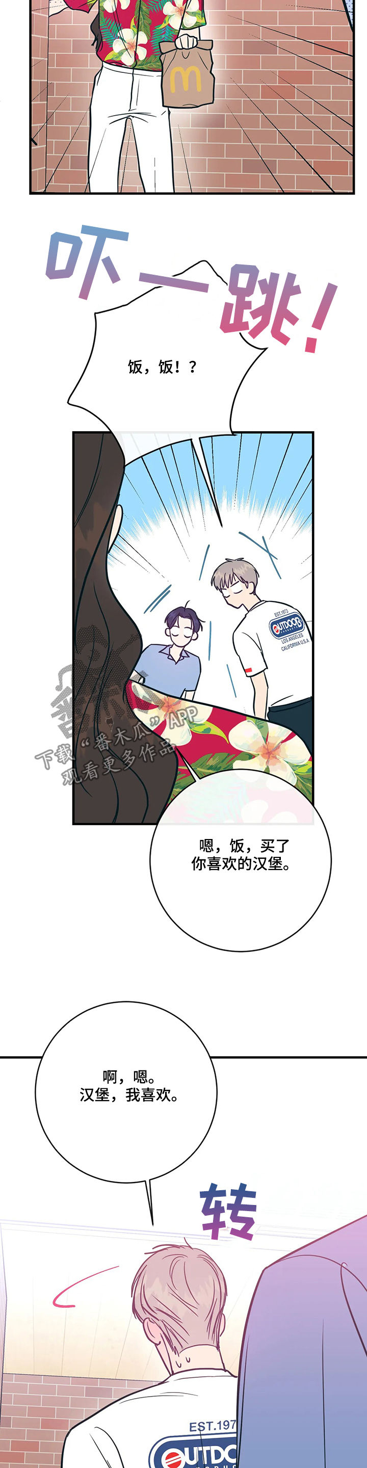 第16话3