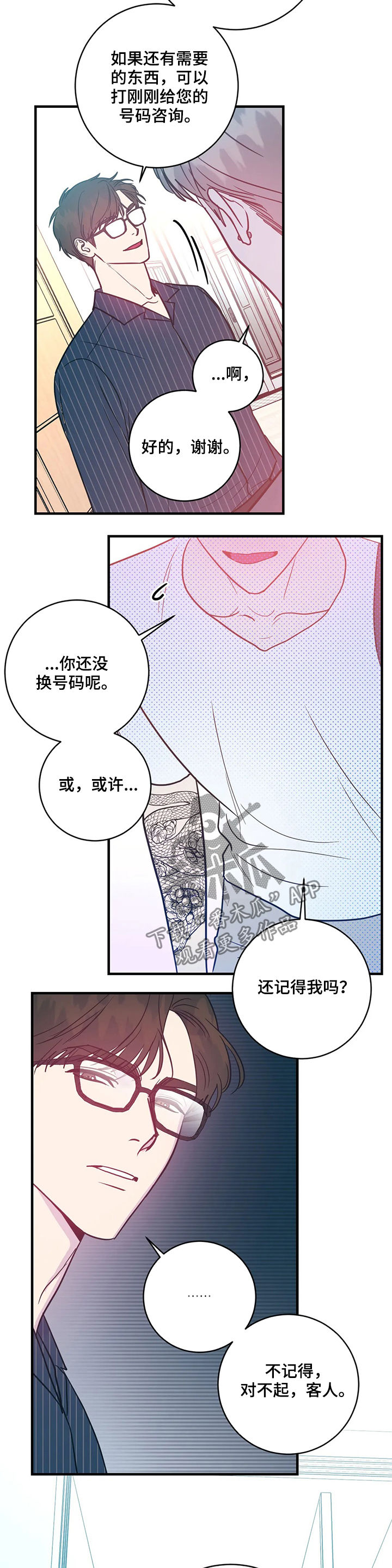 第16话12
