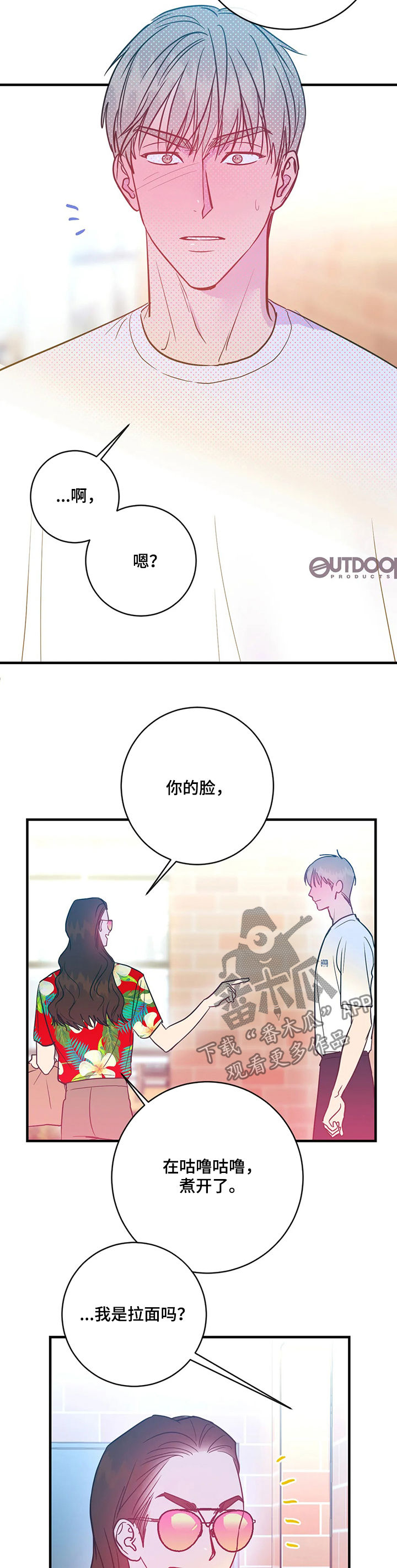 第16话8