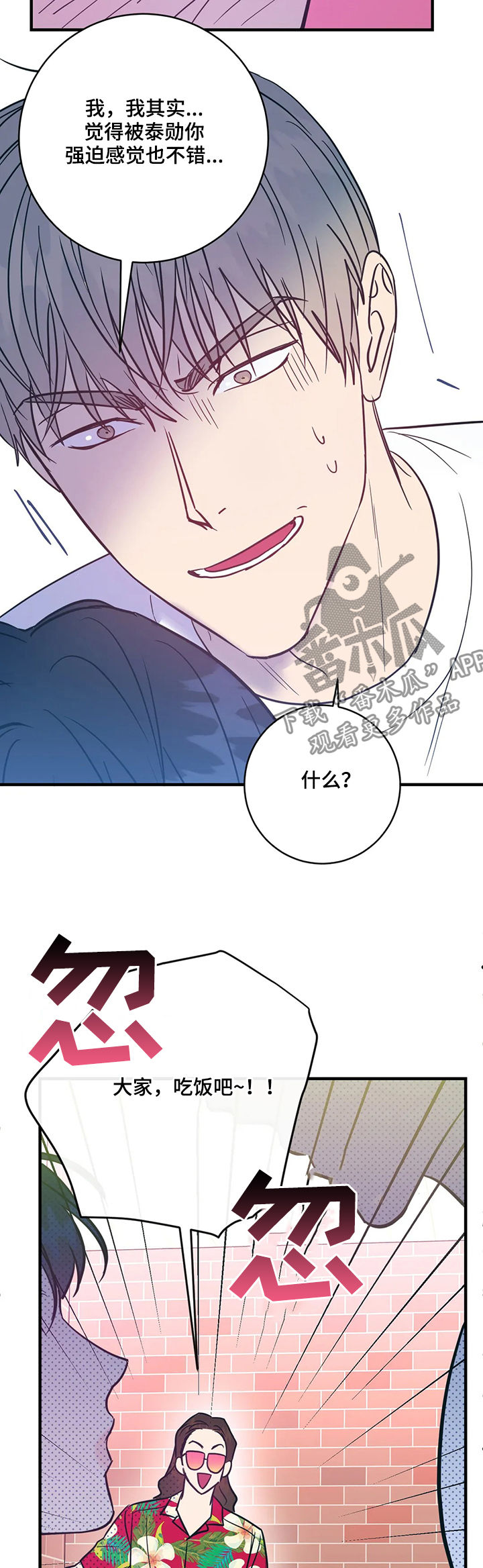 第16话2