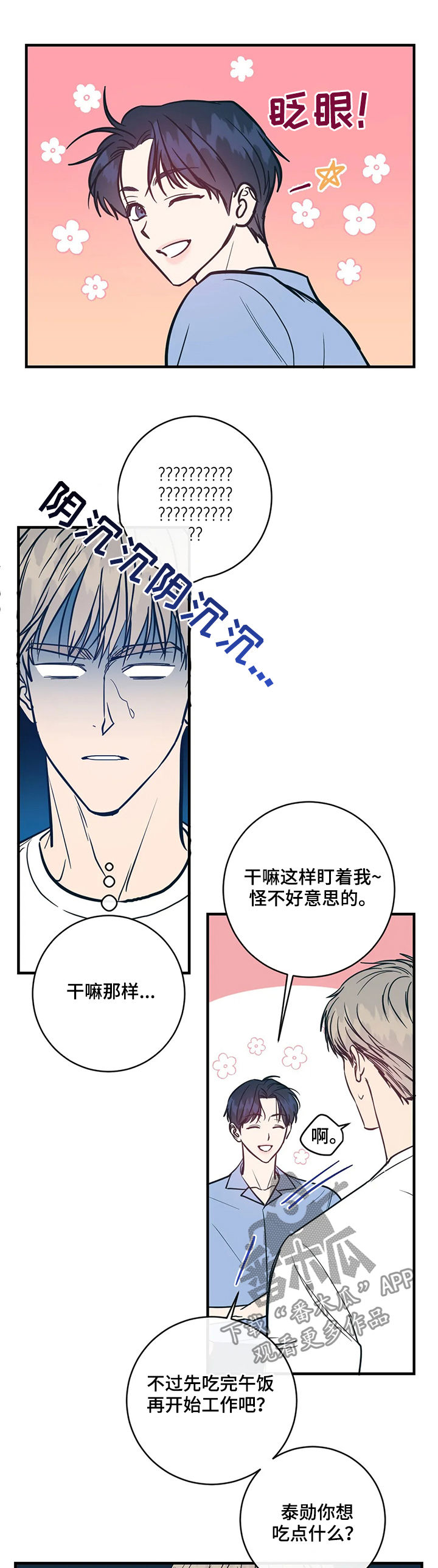 第15话7