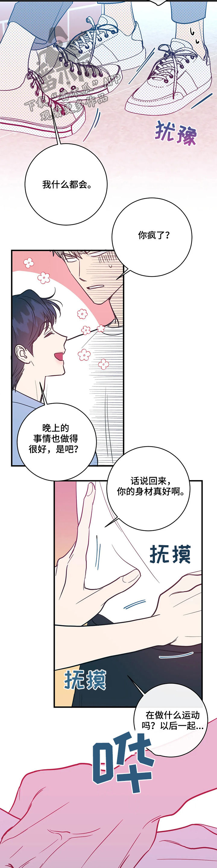 第15话9