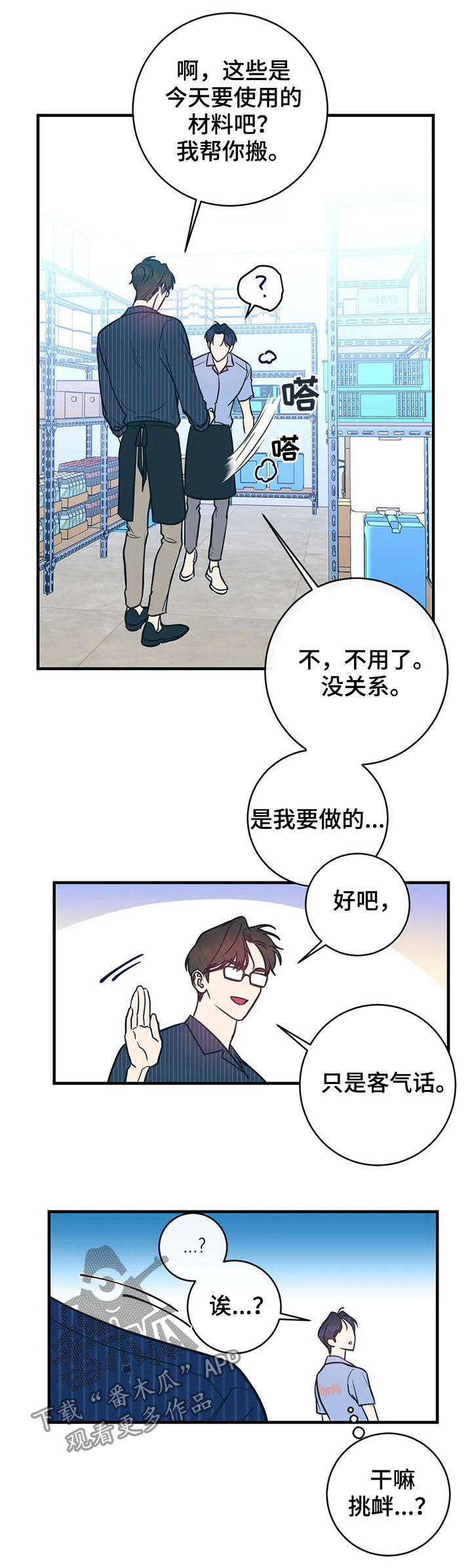 第14话3