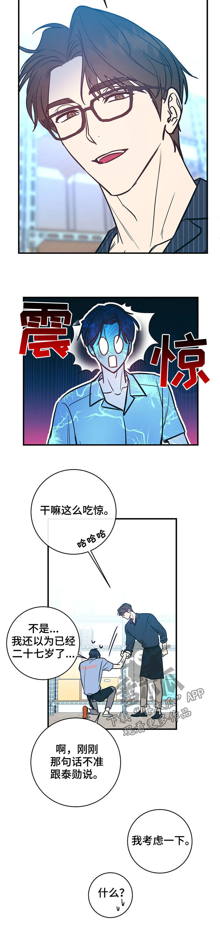 第14话2