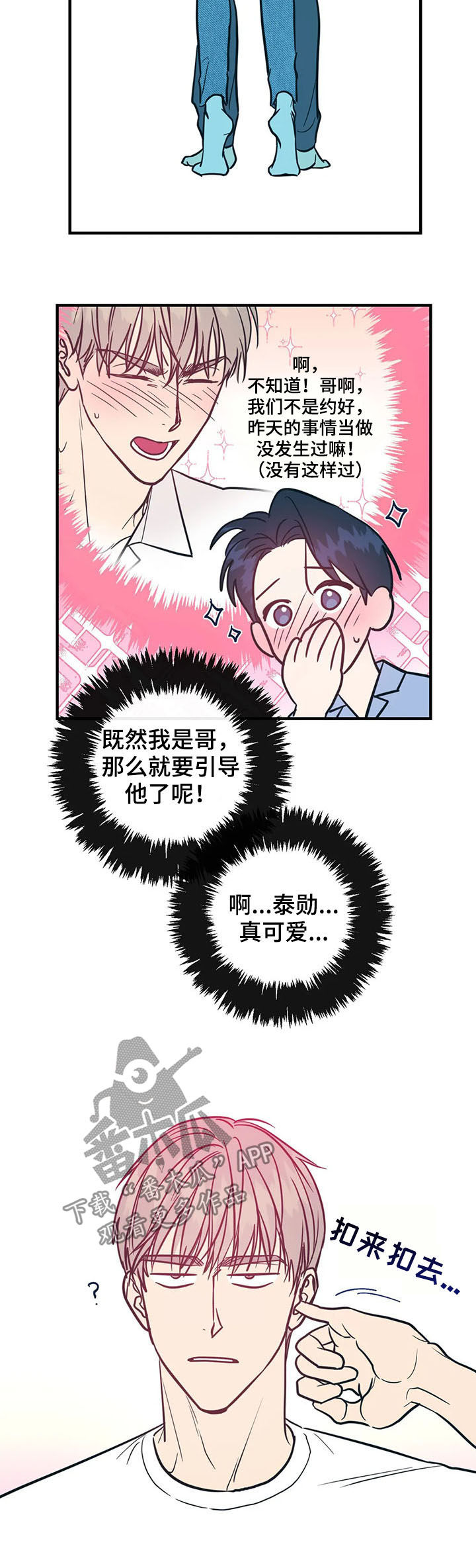 第14话5
