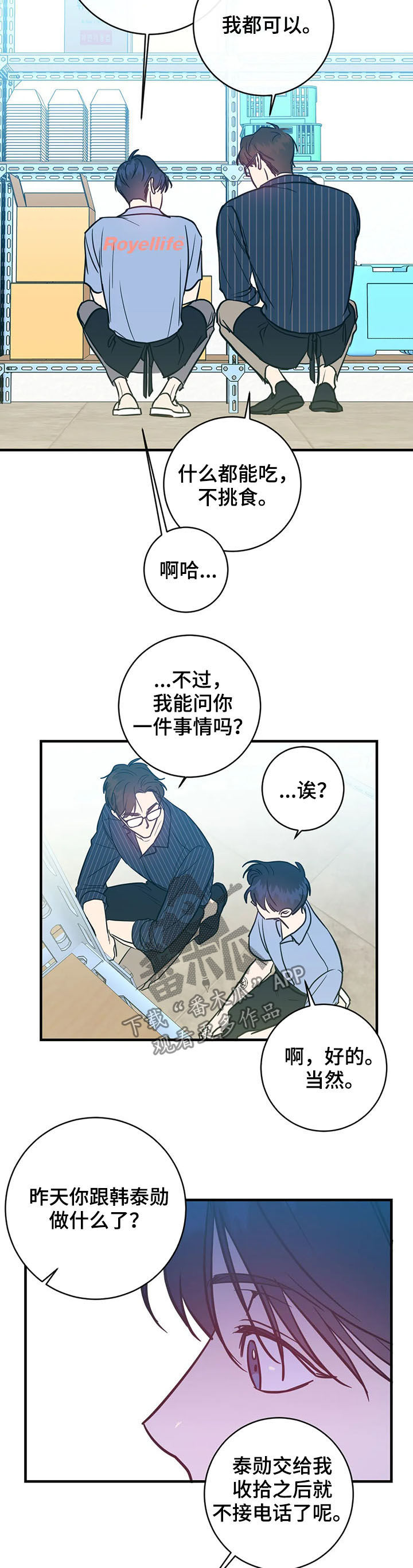 第13话8