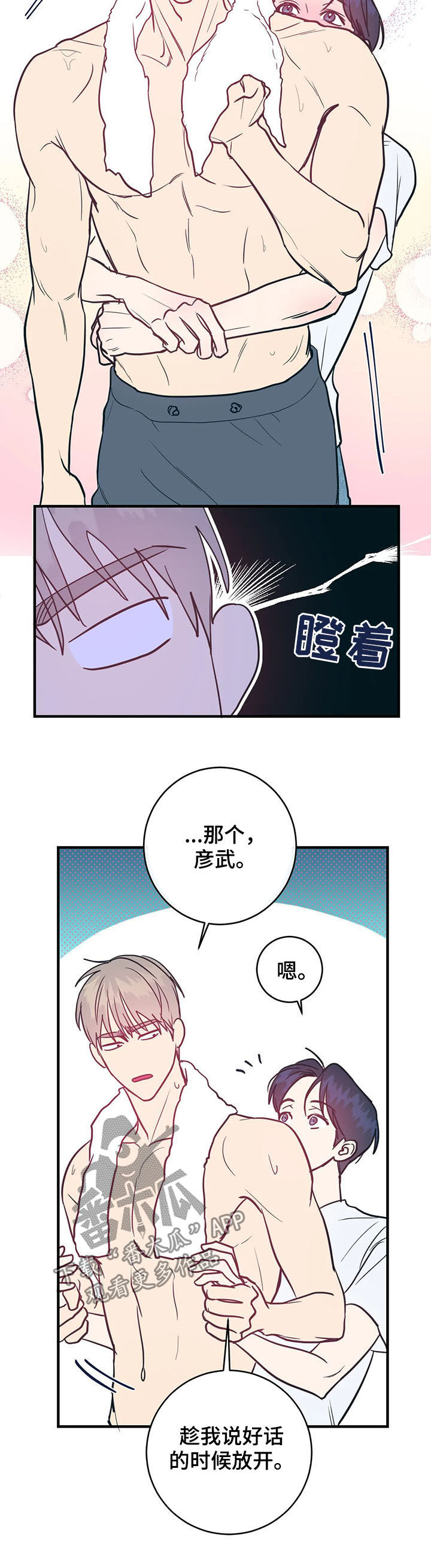 第13话2