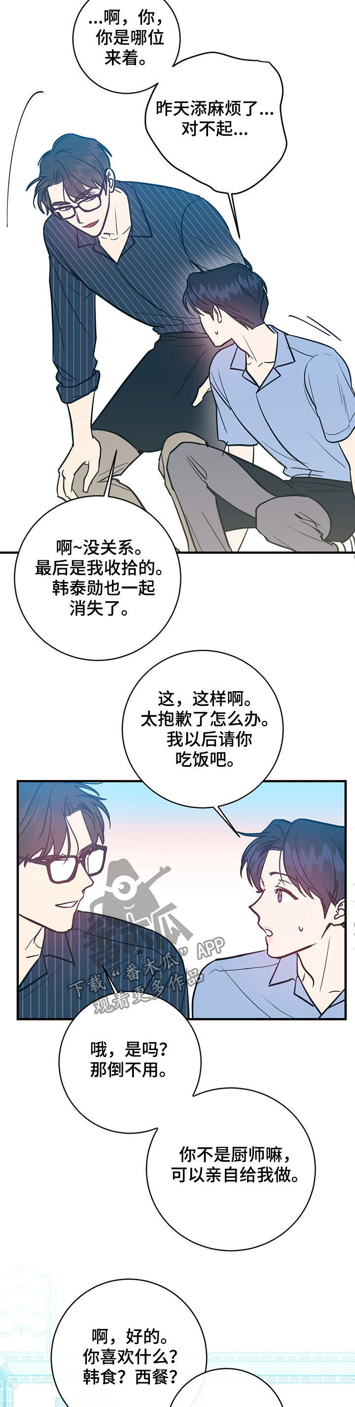 第13话7