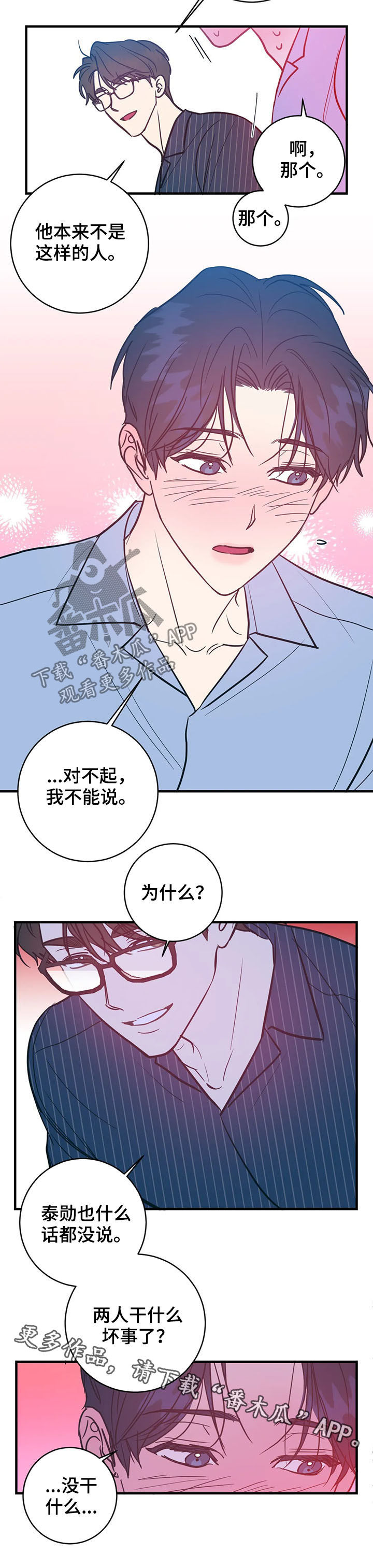 第13话9