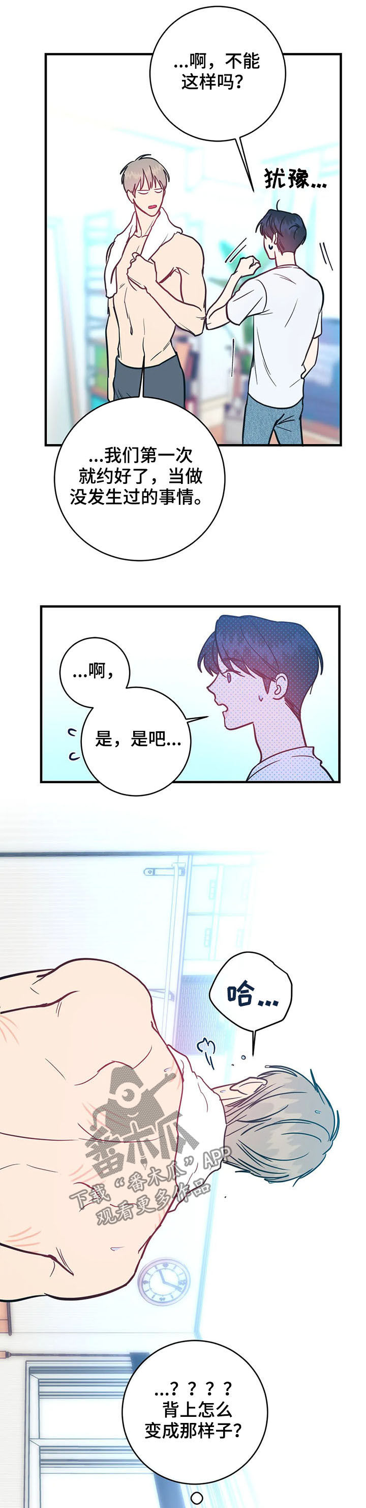 第13话3