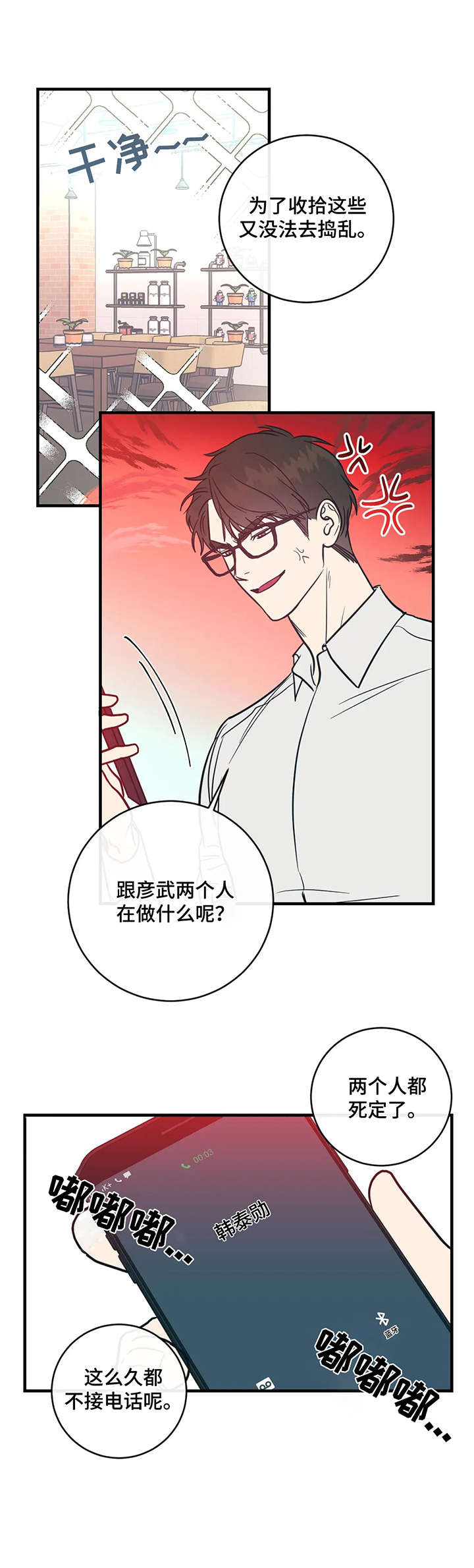 第12话4