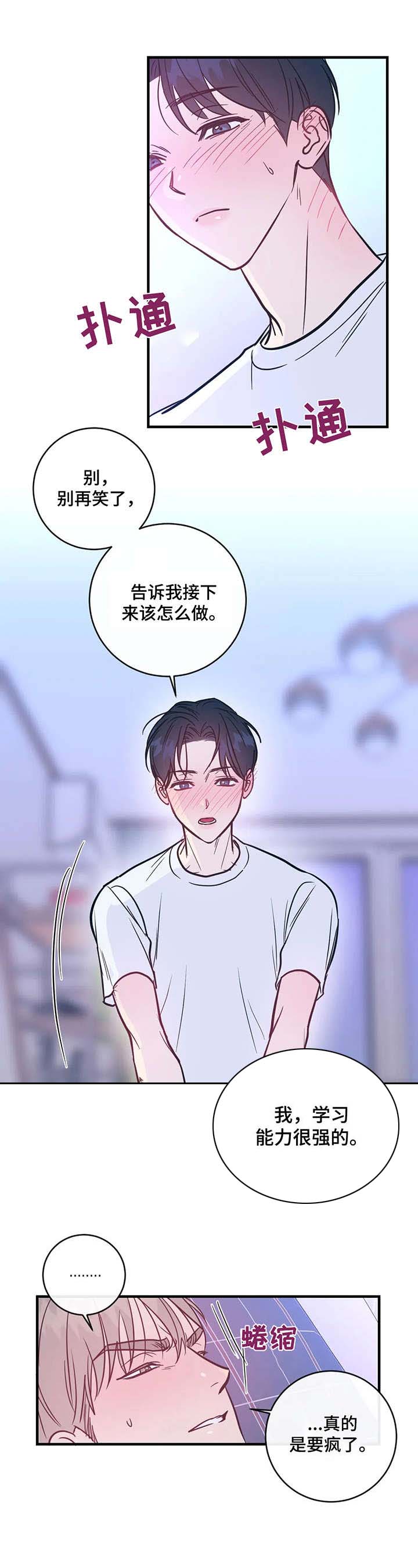 第11话10