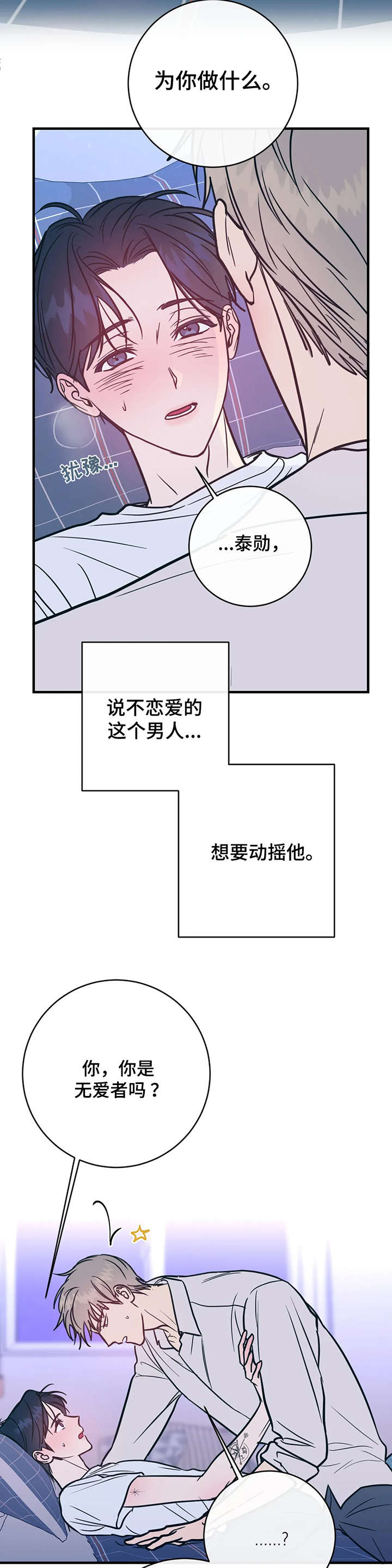 第11话3