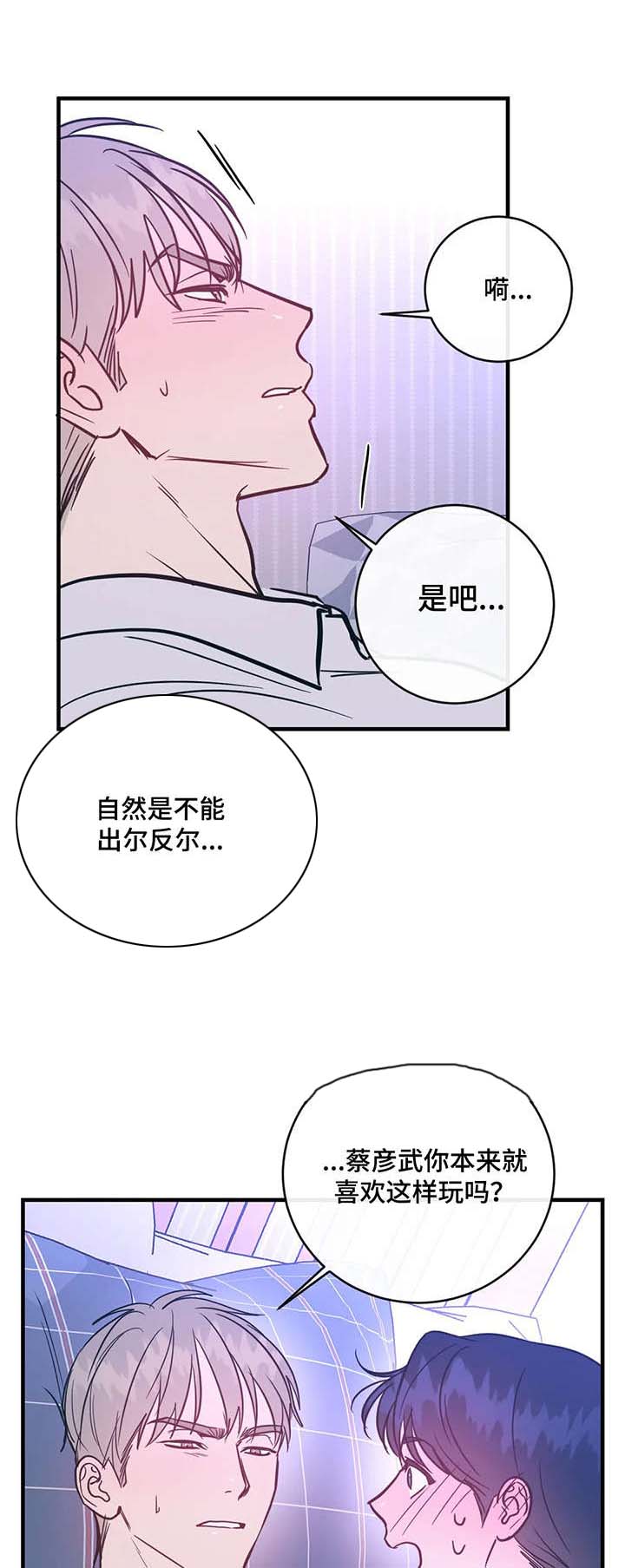 第11话7