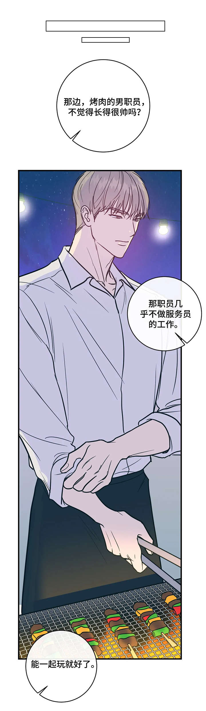 第10话6