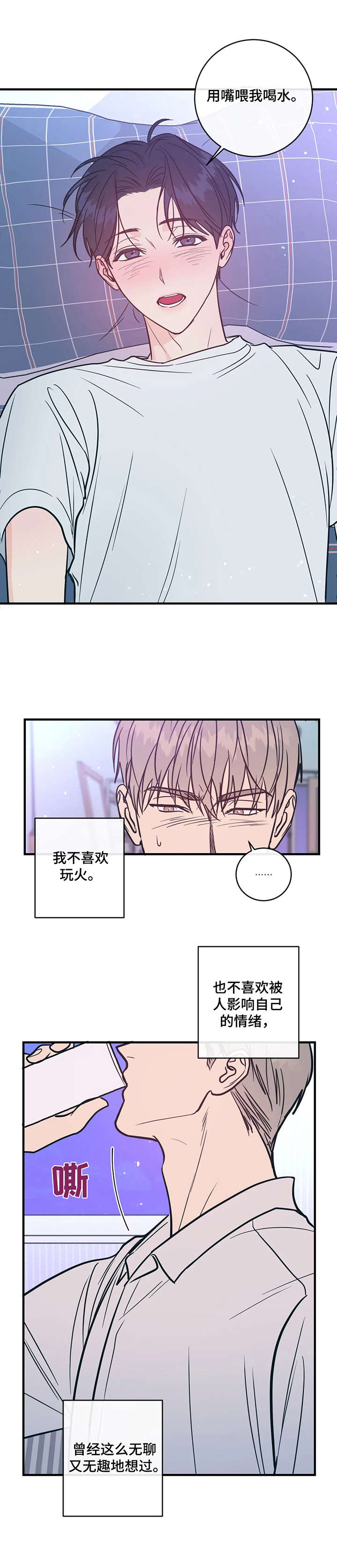 第10话4