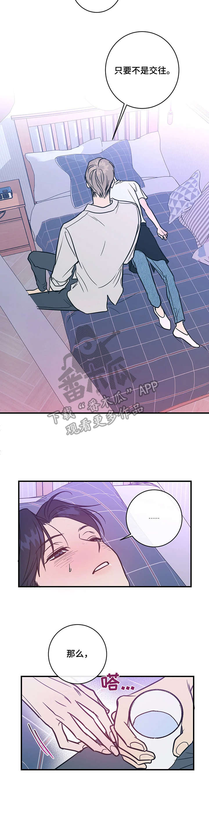 第10话3