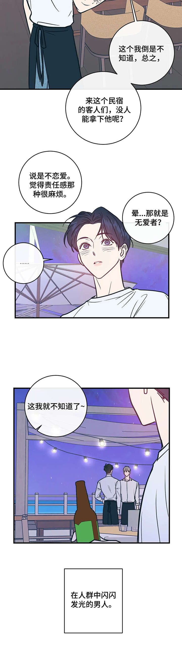 第10话8