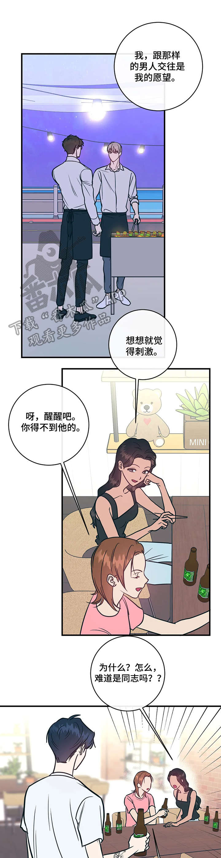 第10话7