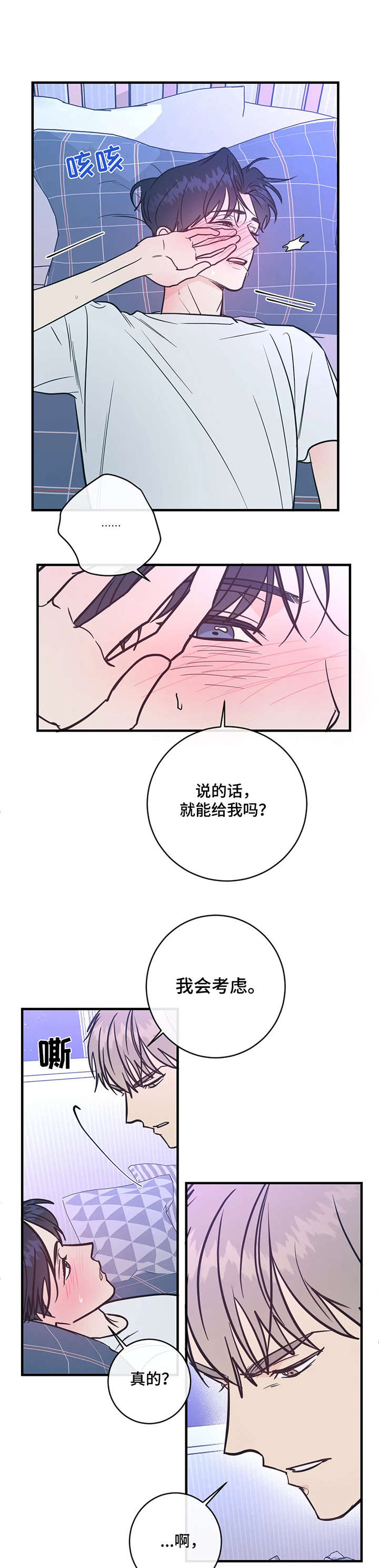 第10话2