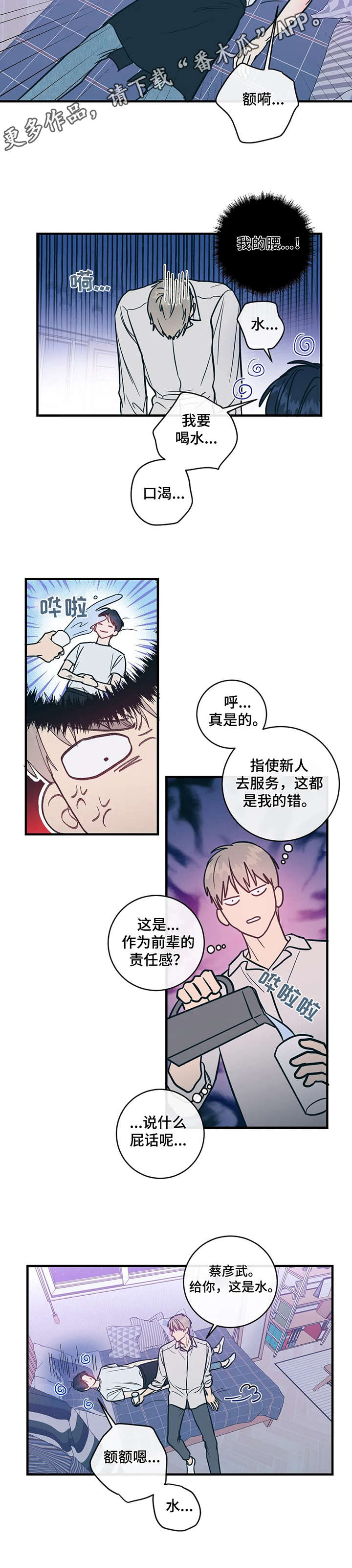 第9话7