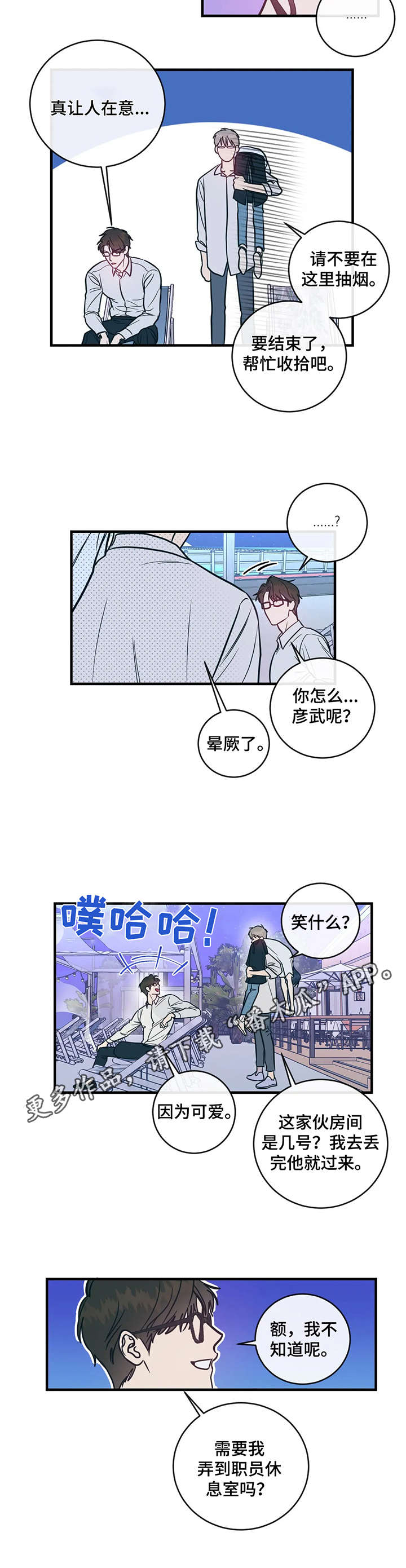 第9话3