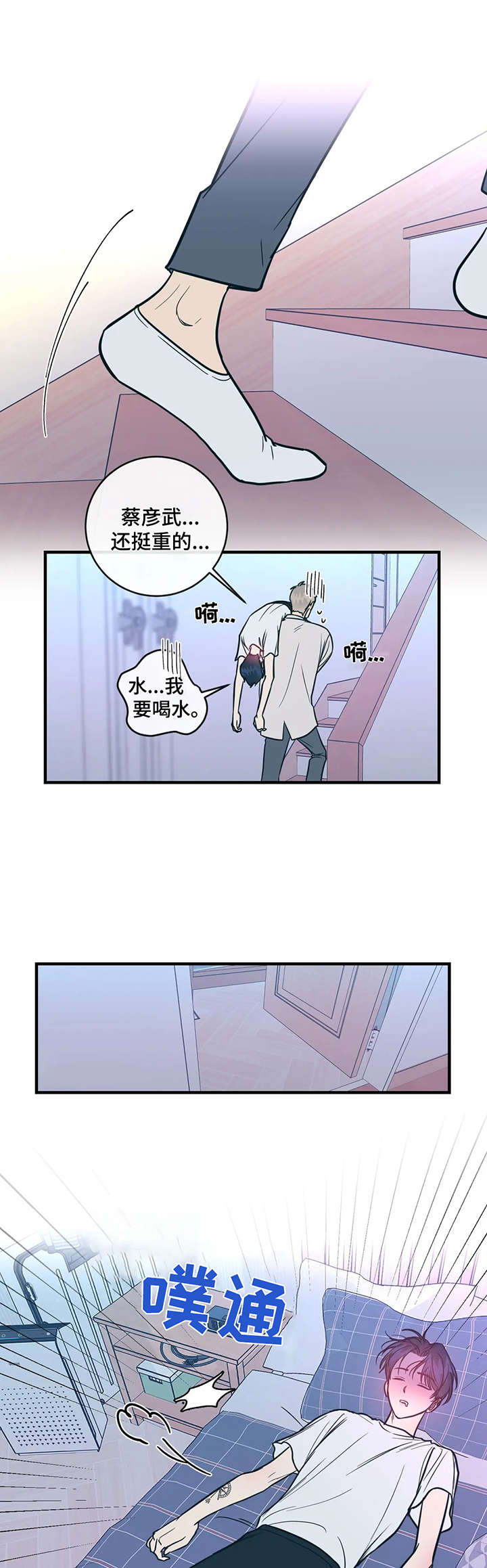 第9话6