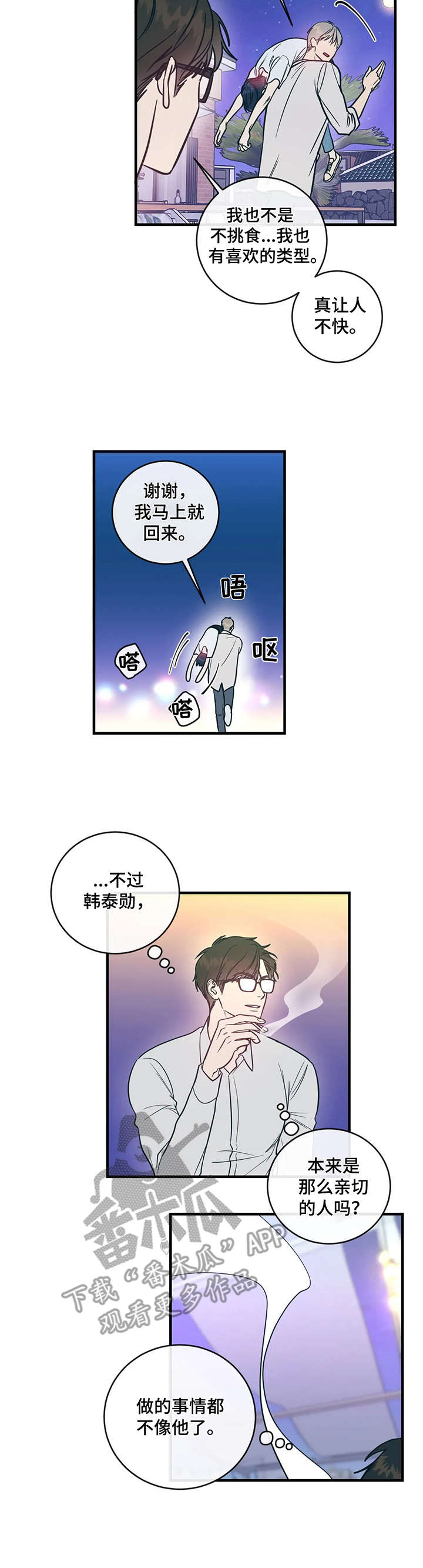 第9话5