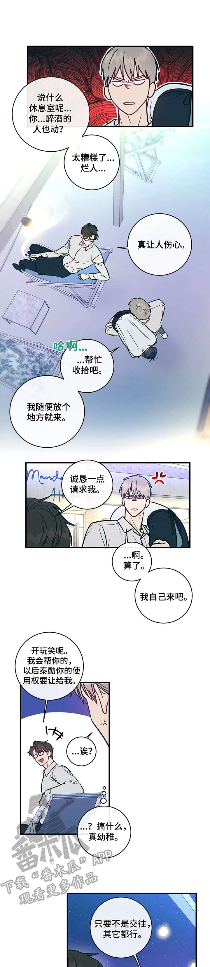 第9话4