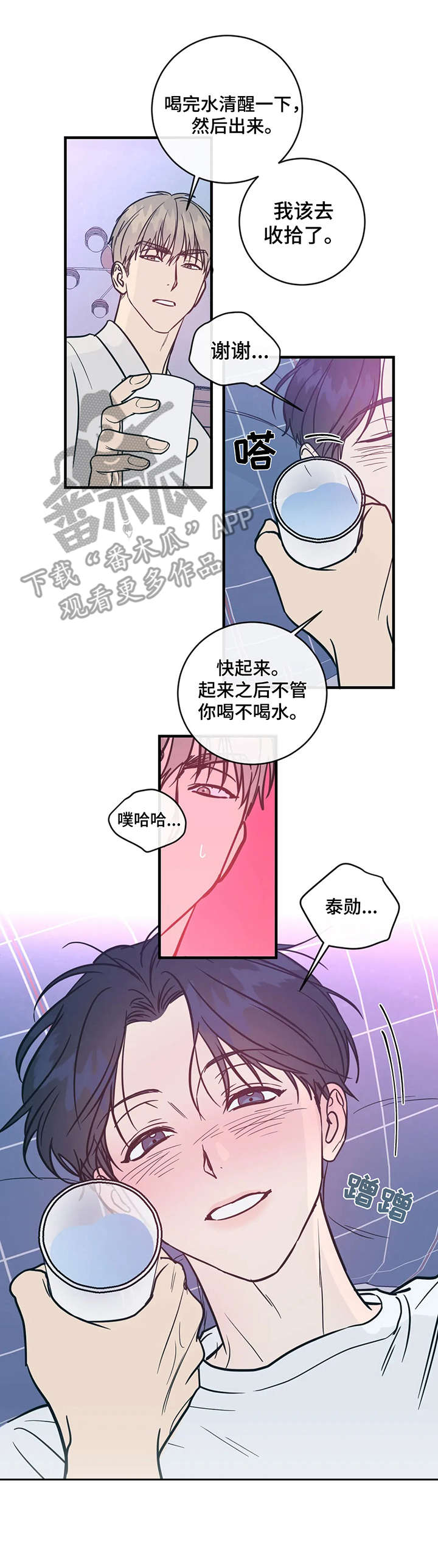 第9话8