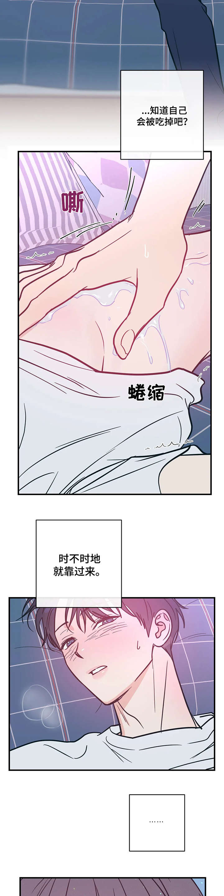第8话7