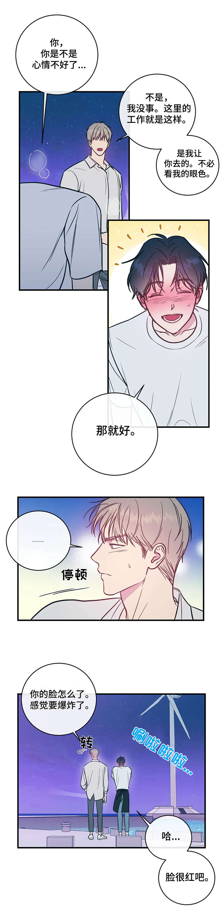 第8话1