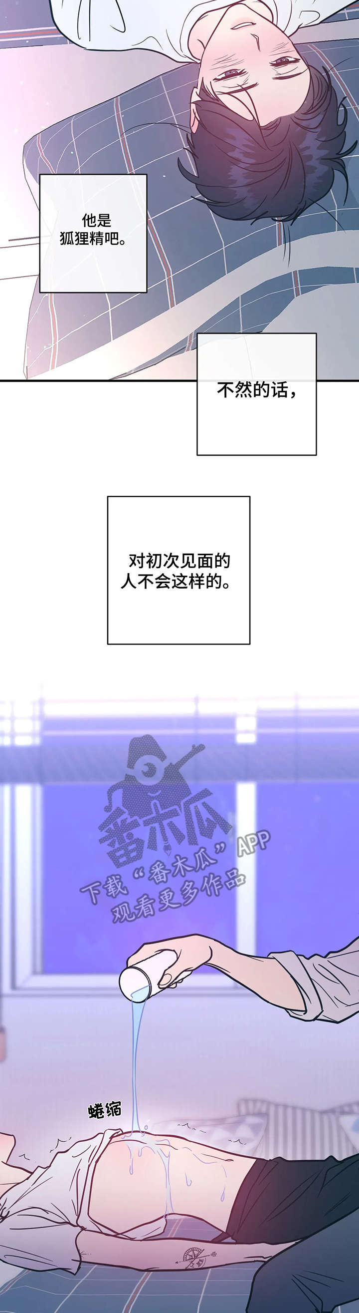 第8话6