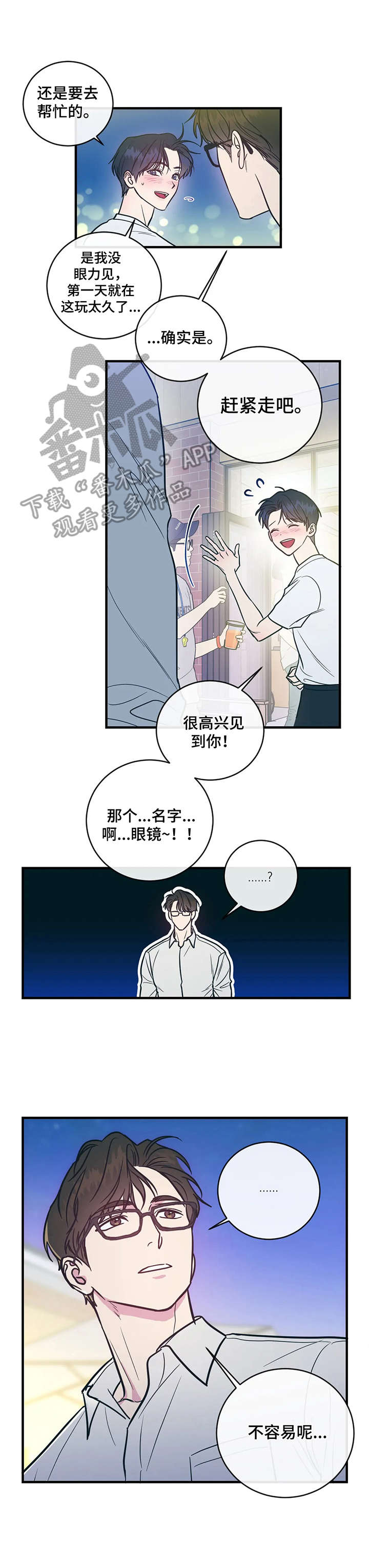第7话8