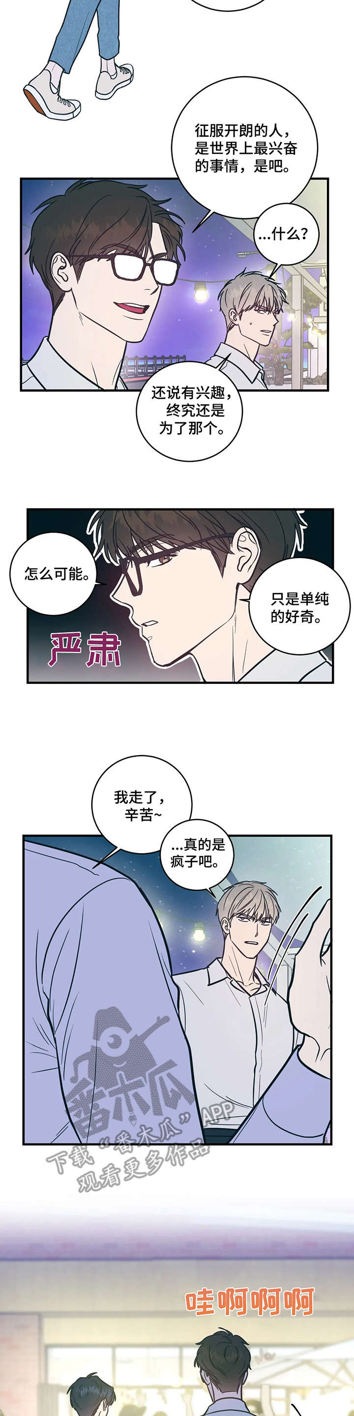 第7话4